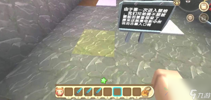 迷你世界怎么做禁地？禁地触发器设置方法教程