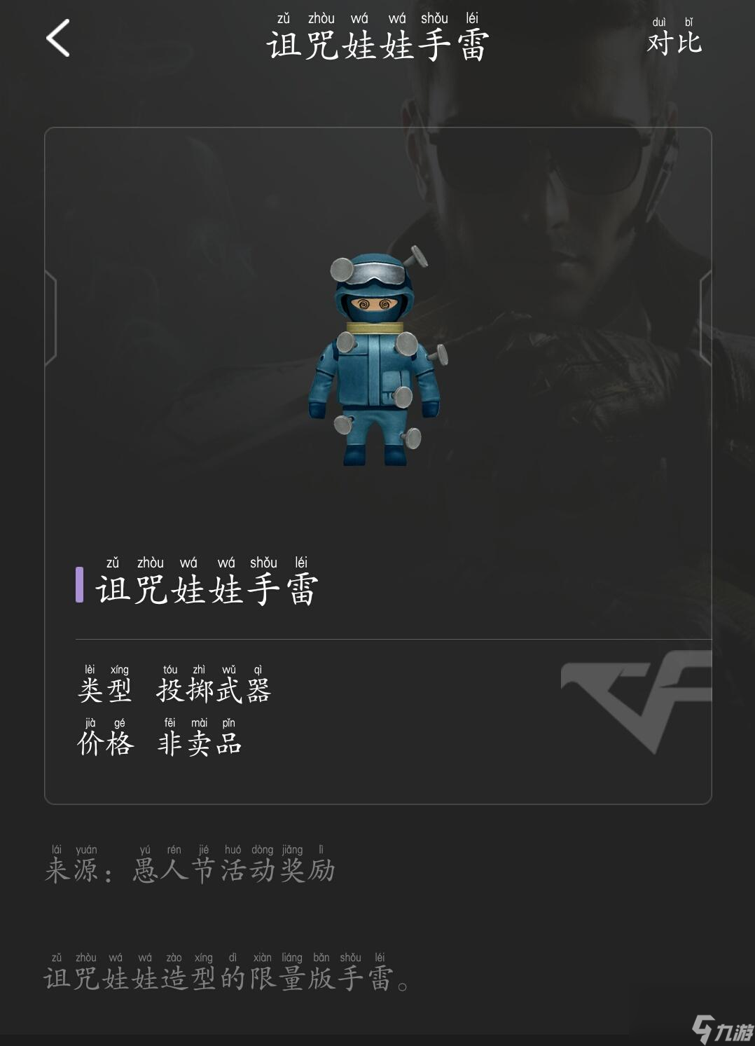 诅咒娃娃手雷怎么获得（cf红色诅咒娃娃手雷是高爆吗）