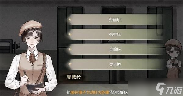 江华号第二章攻略