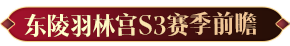 天涯明月刀OL冬季嘉年華定檔12月22日，海量佳節(jié)活動帶你玩轉(zhuǎn)八荒！