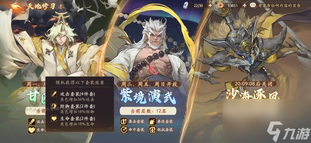 西游笔绘西行：新手入坑攻略重点版