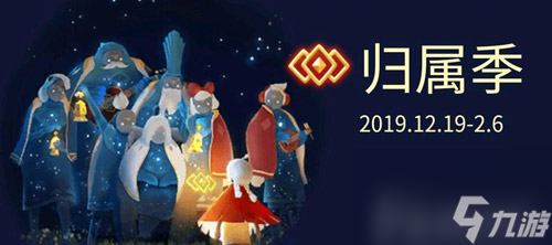 所有季節(jié)兌換表 光遇季節(jié)先祖兌換圖鑒