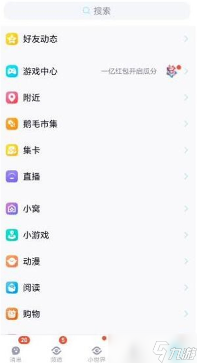 《元梦之星》q币领取方法分享