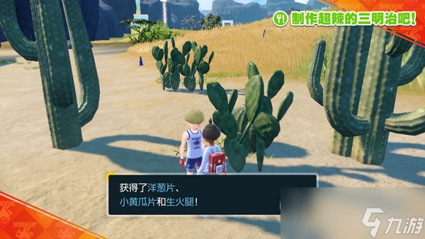 宝可梦朱紫超辣的三明治怎么制作