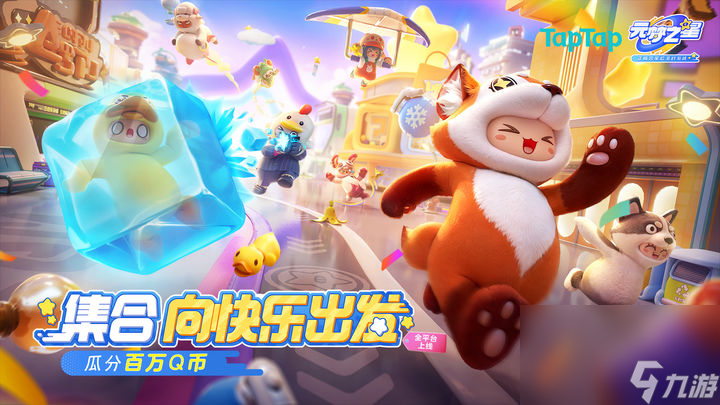 元梦之星昵称框在哪修正