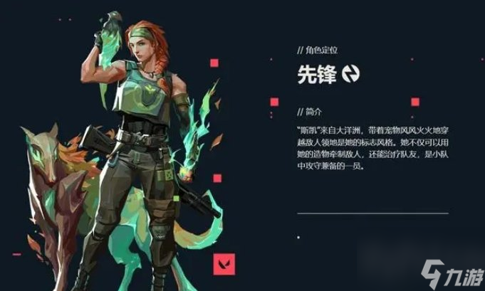 无畏契约新手玩什么英雄 无畏契约新手入门英雄推荐
