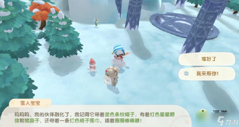 摩尔庄园银铃飘雪活动攻略