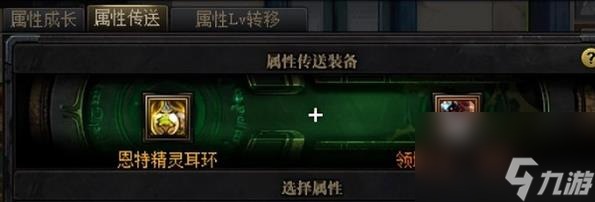 dnf领域之主装备词条转移介绍