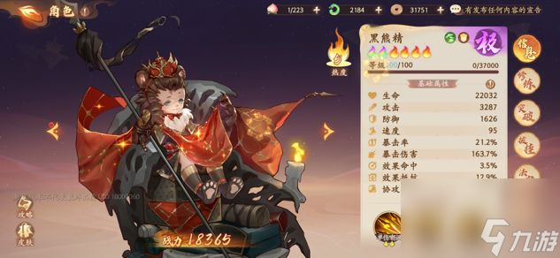 西游笔绘西行：新手入坑攻略重点版