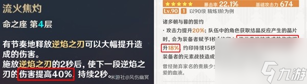 《原神》4.3新武器裁断使用攻略 裁断适用角色推荐
