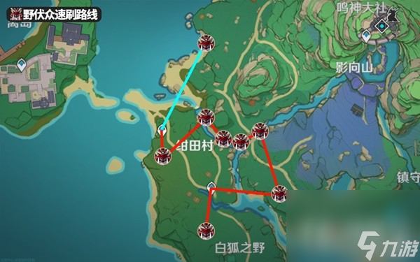《原神》雷电将军养成材料收集攻略
