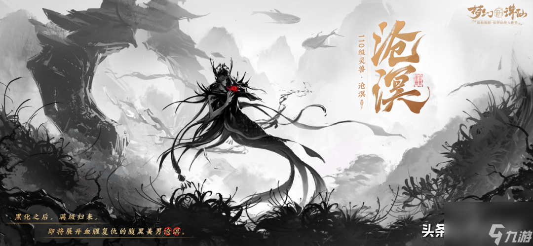 梦幻诛仙宠物技能大全（梦幻诛仙武器飞升技能）