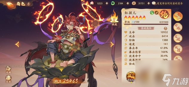 西游笔绘西行：新手入坑攻略重点版