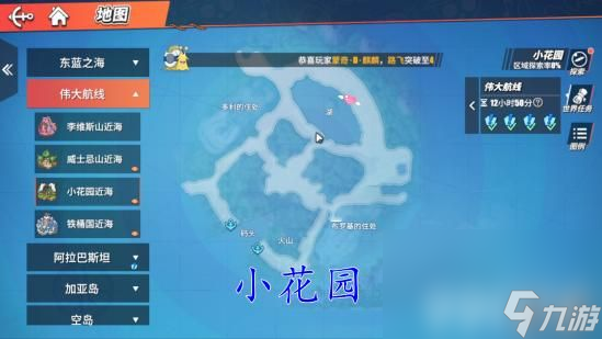 《航海王热血航线》藏宝图分布位置在哪 藏宝图分布位置大全