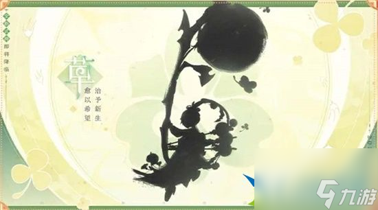 阴阳师520最新式神剪影有哪些 520新式神剪影一览