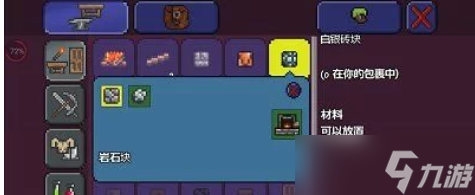 《泰拉瑞亚》熔炉的制作方法