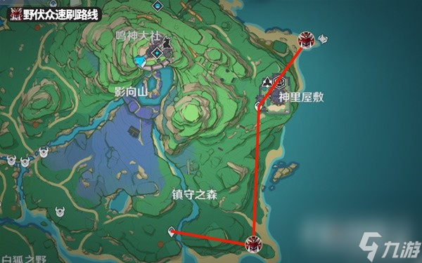 《原神》雷电将军养成材料收集攻略