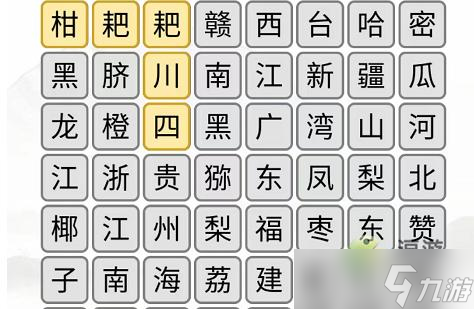汉字找茬王消除全国各地水果通关攻略