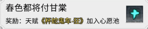 我的侠客欧阳甘棠 我的侠客欧阳甘棠情缘攻略