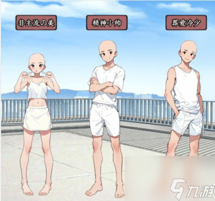 就我眼神好潮流对决怎么过-完成角色对决搭配通关攻略