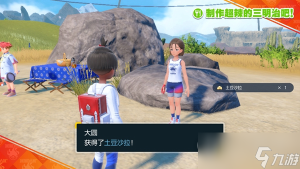 宝可梦朱紫超辣的三明治怎么制作