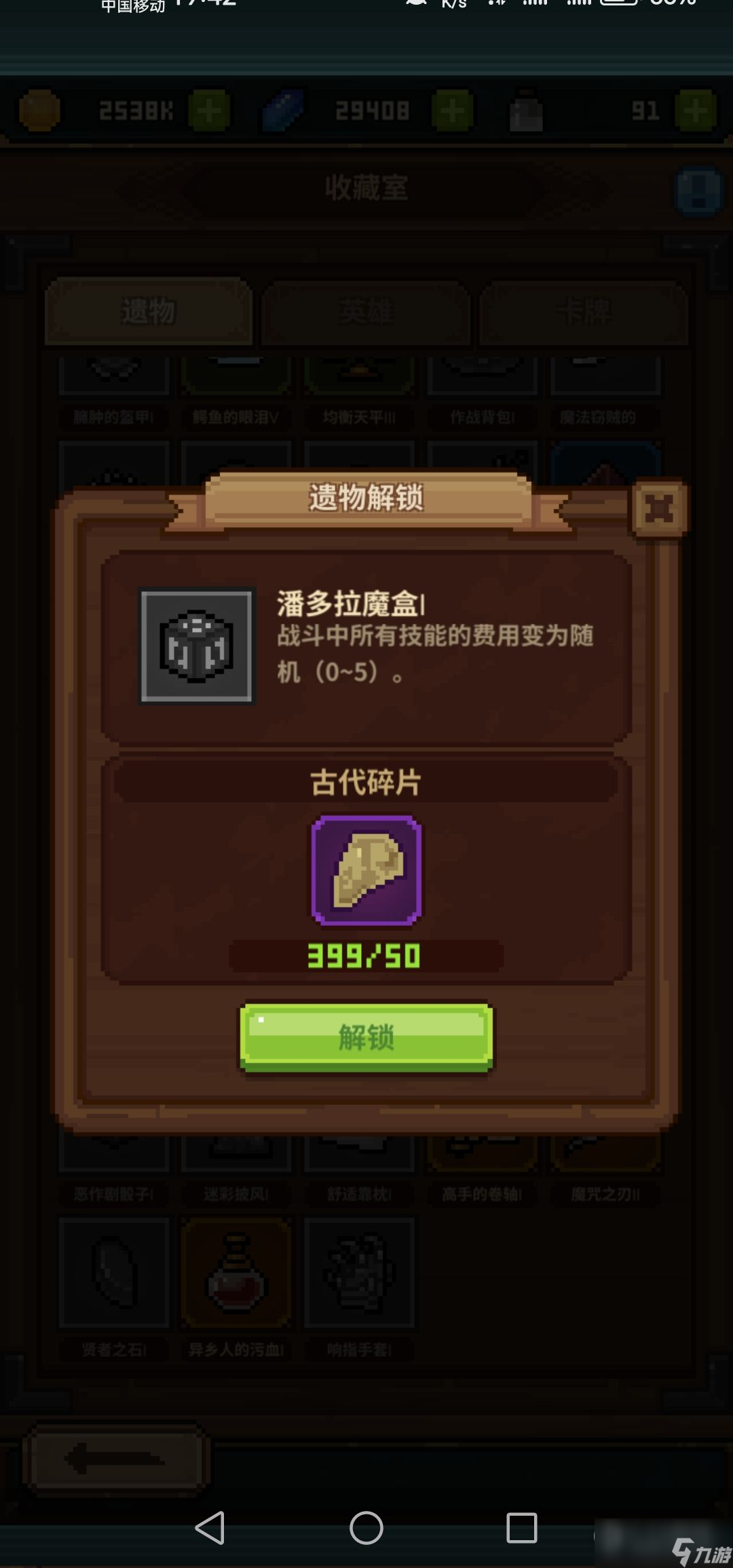 《使命先锋》无尽试炼闯关攻略