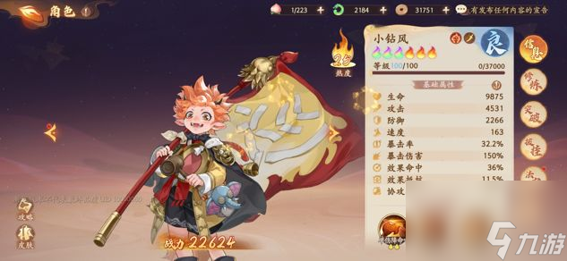 西游笔绘西行：新手入坑攻略重点版