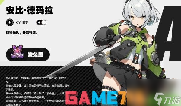 绝区零狡兔窟成员有哪些 绝区零狡兔窟成员介绍