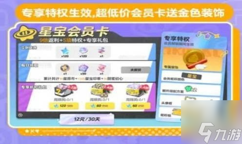 元梦之星活动福利大全 元梦之星最新活动福利有哪些