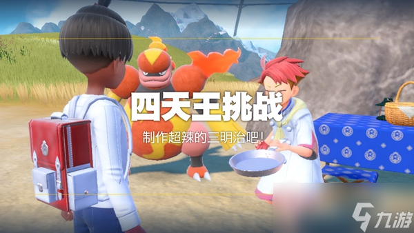 宝可梦朱紫超辣的三明治怎么制作
