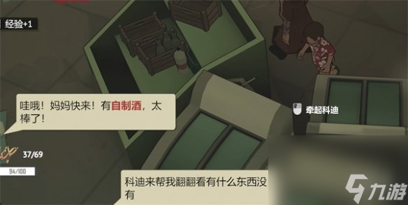 《復(fù)蘇之路》里邊的酒稱號介紹