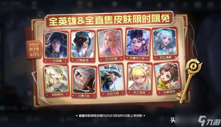 王者荣耀老夫子新皮肤特效曝光（2023夫子新皮肤什么时候出）