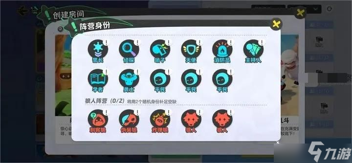 元梦之星谁是狼人角色能力一览