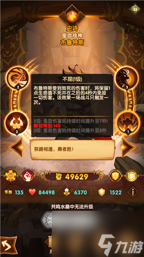 剑与远征狮子多少级才厉害