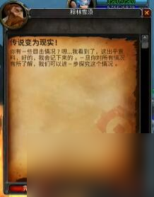 魔兽世界乌龟服冬幕节坐骑获取任务流程攻略