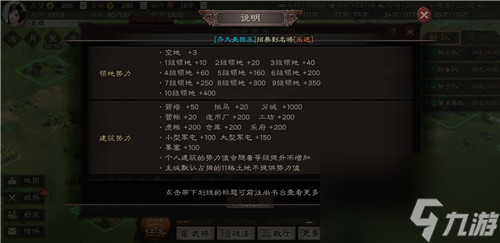 势力快速增加方法 三国志战略版势力一天到5000攻略
