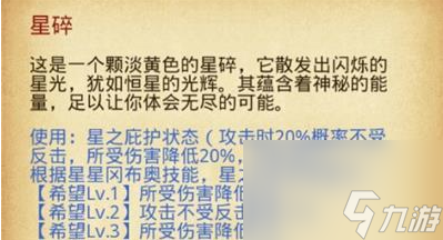 不思议迷宫星星冈布奥怎样 不思议迷宫星星冈布奥介绍一览