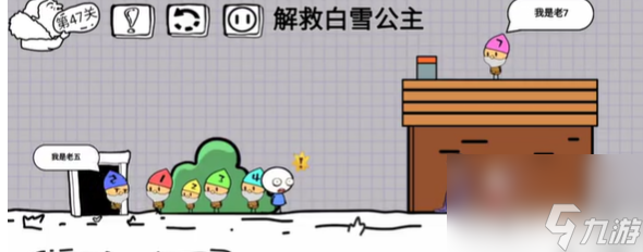 脑洞人大冒险第四十七关攻略
