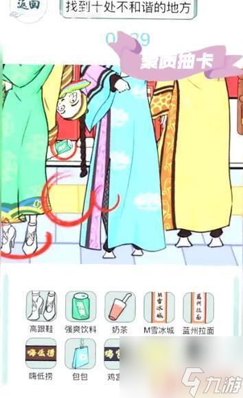 文字玩出花游戏妃子逛街 《文字玩出花》妃子逛街攻略最新更新