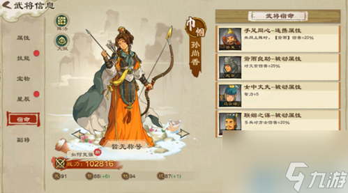 乱世终结战武将搭配 乱世终结战武将搭配攻略