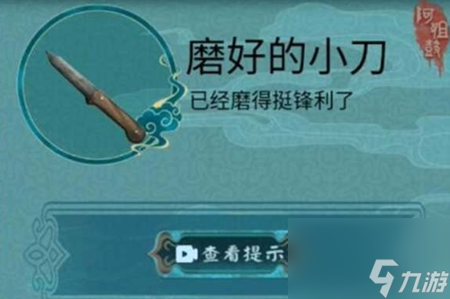 阿姐鼓2明王咒攻略
