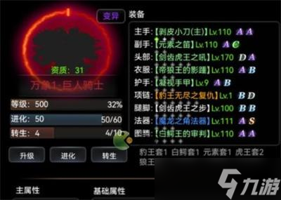 BOSS转生与超进化装备搭配攻略
