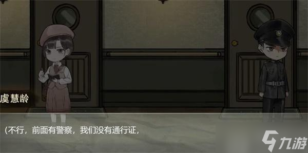 江华号第二章攻略