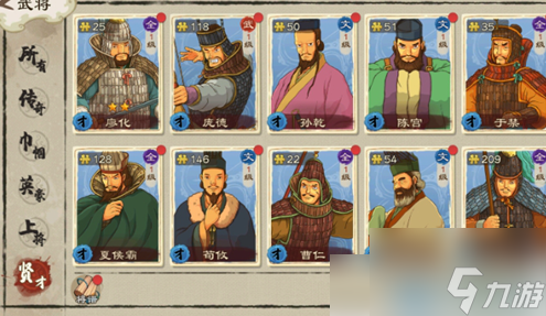 <a id='link_pop' class='keyword-tag' href='https://www.9game.cn/luanshizhongjiezhan/'>乱世终结战</a>武将搭配 乱世终结战武将搭配攻略