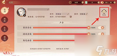 忘川风华录礼包码大全