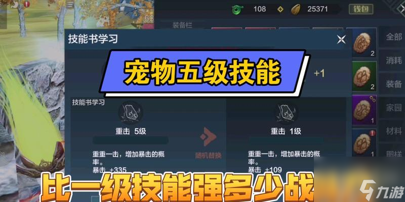 《妄想山海宠物排行中后期最强宠物推荐》（打造不败神阵，畅玩妄想山海）
