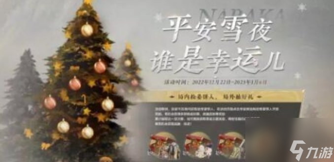 永劫无间联动斗罗大陆什么时候开启 永劫无间新联动疑似斗罗大陆上线时间一览