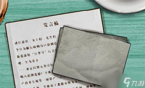 江华号第一章攻略