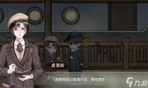 江华号第一章攻略