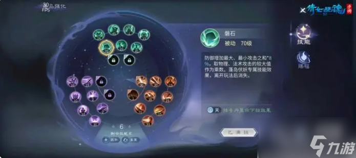 倩女幽魂手游新职业战狂上线时间一览